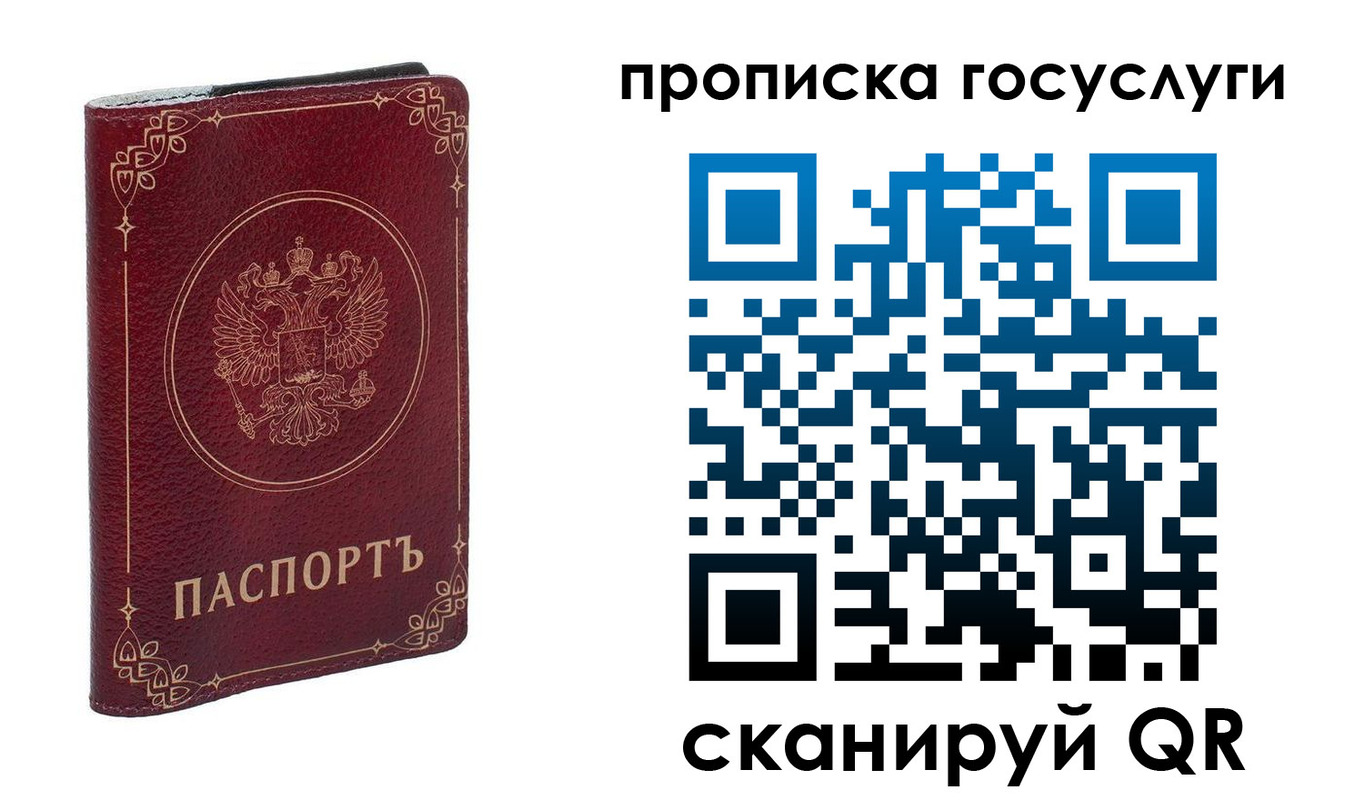 прописка в Нурлате