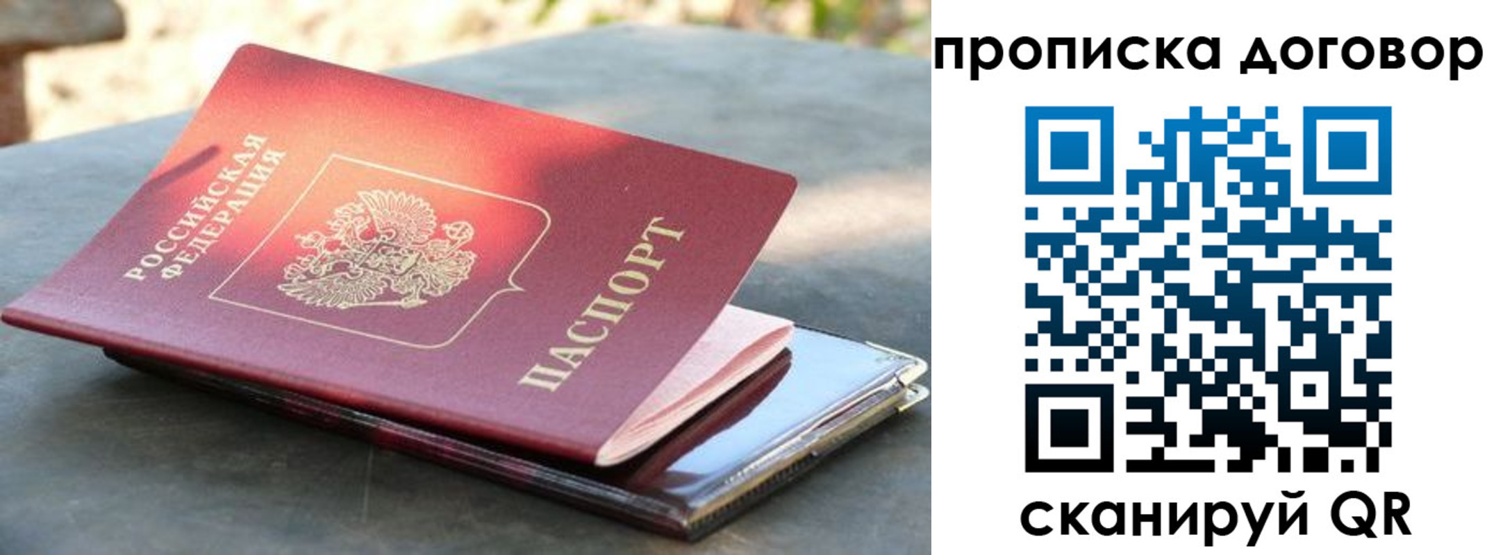 где прописаться в Нурлате